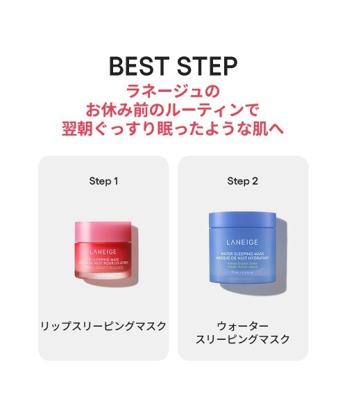 ラネージュ スリーピングマスク まとめ売り ラネージュ スリーピングマスク まとめ売り 楽天市場】＼LINE