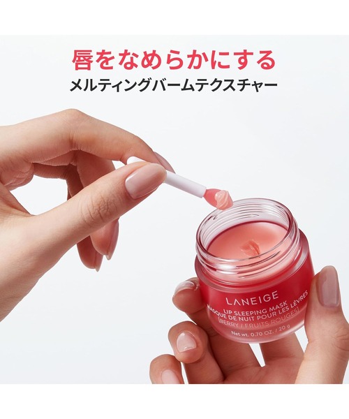 ラネージュ　スリーピングマスク　シカ　リップ　まとめ売り 楽天市場】＼期間限定☆最大1500円OFF／【単品購入よりお得】リップ