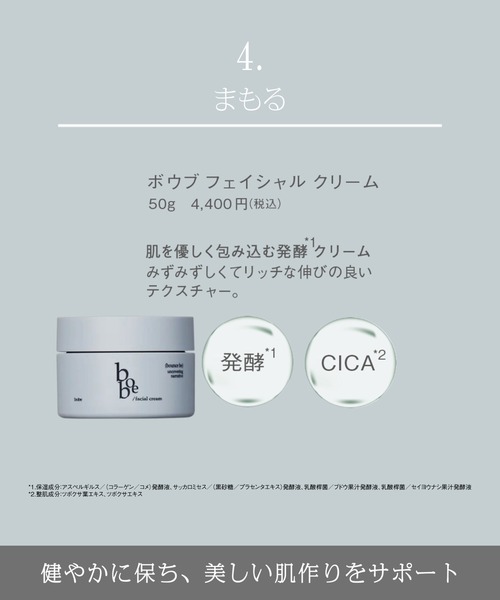 bobe スキントナー（化粧水）（化粧水）｜bobe（ボウブ）の