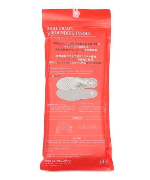 NEW BALANCE(ニューバランス)の「New Balance High Rebounding Insole / ニューバランス ハイ リバウンディング インソール(インソール/シューズクッション・メンズ・グレー・S/M/XL/XXL/L)」の3枚目の写真