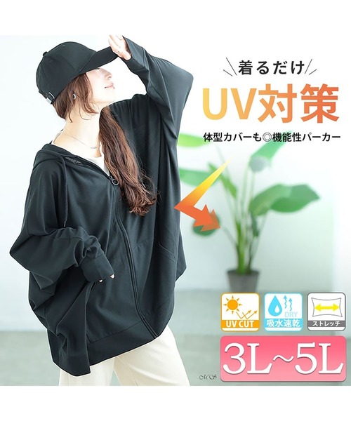 UV対策＆吸水速乾ドルマンZIPパーカー【大きいサイズ対応