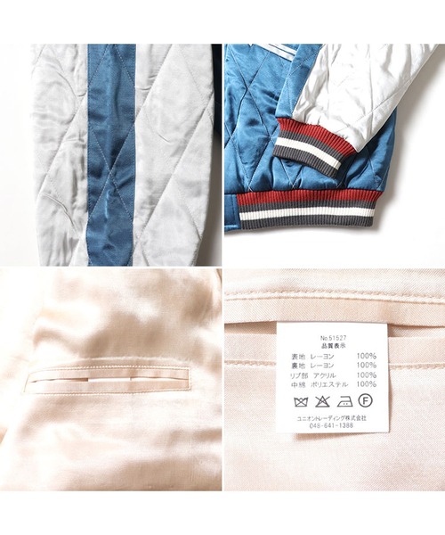 セール】HOUSTON レーヨンスカジャン(MAP)（スカジャン