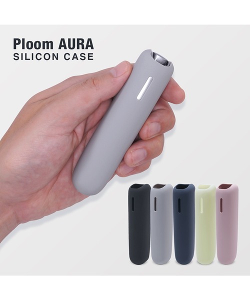 GLOBAL FORME CONCRETE（グローバルフォルムコンクリート）の「【RAZ】Ploom AURA（プルーム オーラ） シリコンケース（アッシュトレイ/ライター・メンズ・ピンク/ネイビー/ブラック/クリア/グレー/その他・FREE）」の21枚目の写真