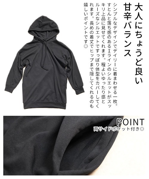 Sawa a la mode(サワアラモード)の「ビッグシルエットフーディートップス(パーカー・レディース・ブラック・FREE)」の6枚目の写真