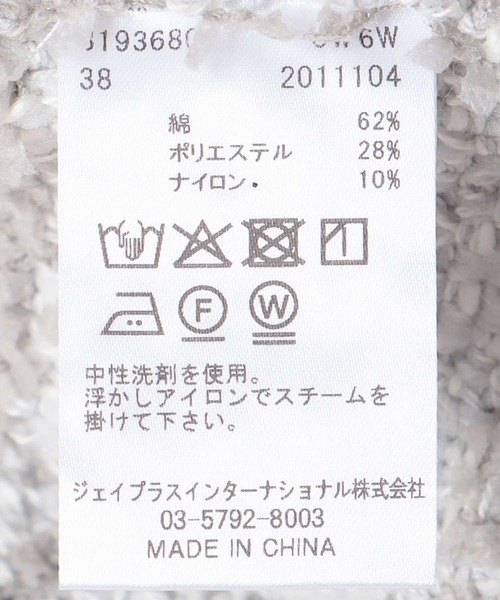 Jines（ジネス）の「ボーダーフリンジカーディガン（カーディガン/ボレロ・レディース・ブルー/ベージュ/グレー・38）」の11枚目の写真