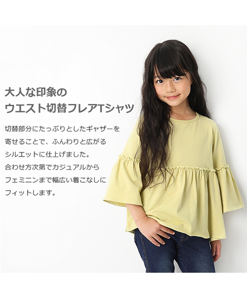 devirock（デビロック）の「ウエスト切替フレアTシャツ（Tシャツ/カットソー・キッズ・ラベンダー/グレー系その他/イエロー系その他/スミクロ/オフホワイト・110cm/130cm/150cm/160cm/140cm/100cm/120cm）」の6枚目の写真
