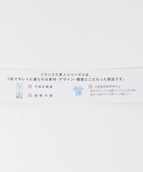 GLOBAL WORK（グローバルワーク）の「リラックス美人スタンダードＴ/948718（Tシャツ/カットソー・レディース・ホワイト/ブラック/ダークブラウン/パープル系その他4・LARGE/MEDIUM）」の20枚目の写真