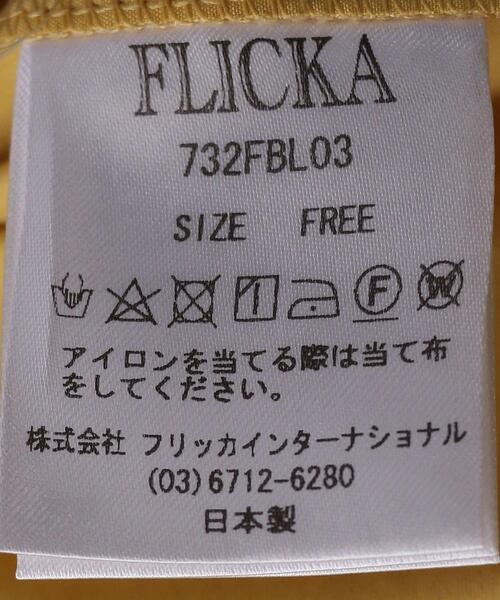 FLICKA（フリッカ）の「別注＜FLICKA（フリッカ）＞ボリュームスリーブ