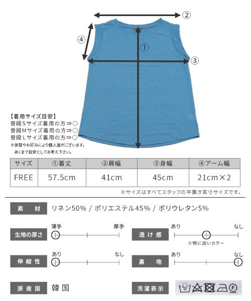 reca（レカ）の「リネンミックスノースリーブTシャツ（Tシャツ/カットソー・レディース・ブラック/オフホワイト/オレンジ/ブルー/グリーン/グレイッシュベージュ・FREE）」の18枚目の写真