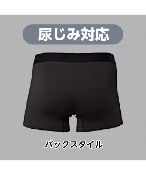 GUNZE（グンゼ）の「愛情らくらく　ボクサーパンツ 尿漏れパンツ 尿ジミ対応（ボクサーパンツ・メンズ・ブラック/グレー・LARGE/MEDIUM/X-LARGE）」の5枚目の写真