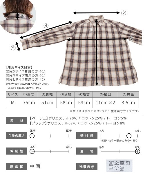 reca（レカ）の「先染めチェックシャツ（シャツ/ブラウス・レディース・ベージュ/ブラック・M）」の17枚目の写真
