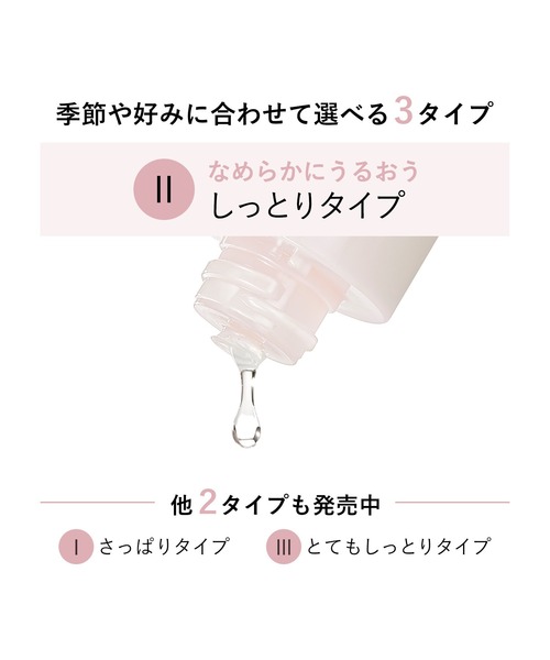 ELIXIR（エリクシール）の「エリクシール ホワイト　ブライトニング　ローション　ＷＴ　（医薬部外品）（化粧水・レディース・Ⅱ　しっとりタイプ/Ⅰ　さっぱりタイプ/Ⅲ　とてもしっとりタイプ・ﾌﾘ-）」の9枚目の写真