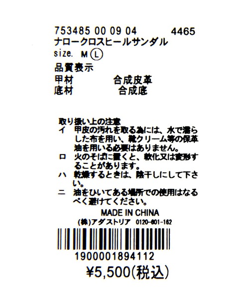 LEPSIM（レプシィム）の「ナロークロスヒールサンダル　753485（サンダル・レディース・ブラック/ゴールド・MEDIUM/LARGE）」の21枚目の写真