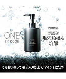 ONE BY KOSE（ワンバイコーセ―）の「ZOZO限定 / 医薬部外品