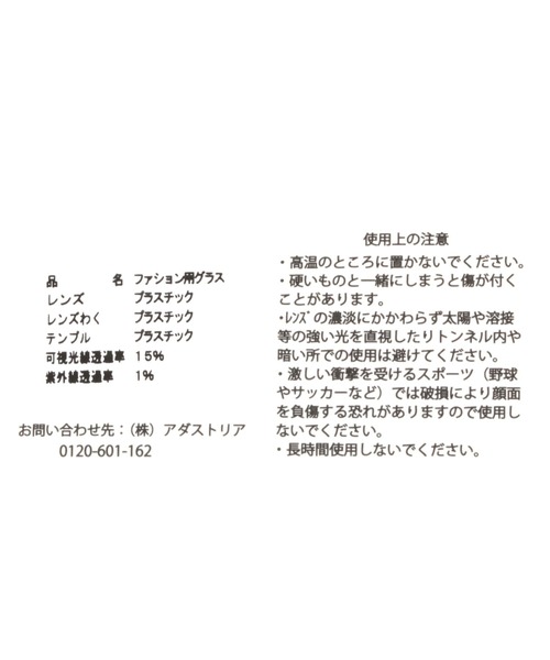 BAYFLOW（ベイフロー）の「[UVカット]ピクセルサングラス（KIDS）（サングラス・キッズ・グレー/ブルー/グリーン/ピンク・FREE）」の11枚目の写真