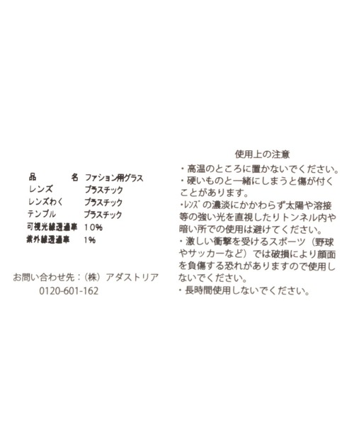 BAYFLOW（ベイフロー）の「[UVカット]ピクセルサングラス（KIDS）（サングラス・キッズ・グレー/ブルー/グリーン/ピンク・FREE）」の14枚目の写真