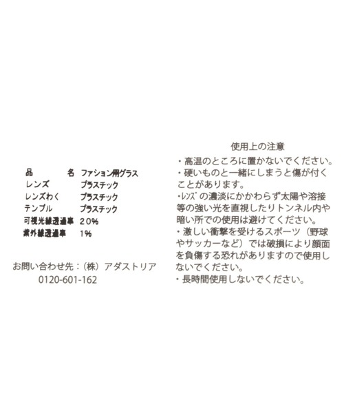 BAYFLOW（ベイフロー）の「[UVカット]ピクセルサングラス（KIDS）（サングラス・キッズ・グレー/ブルー/グリーン/ピンク・FREE）」の20枚目の写真