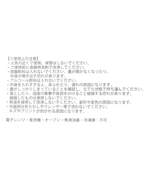niko and...（ニコアンド）の「オリジナル　ニコロゴウォーターボトル/容量650ml（水筒・レディース・オフホワイト/ブラック・0）」の12枚目の写真