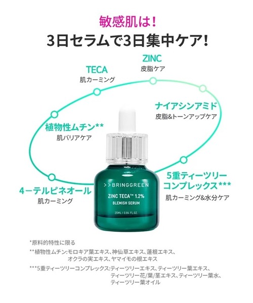 5日削除CA クリーンアート エッセンス3 オイリーセンシィティブ