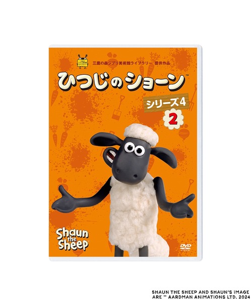 ひつじのショーン(ヒツジノショーン)の「【公式】ひつじのショーン シリーズ4 PART2 DVD(DVD・レディース・その他・FREE)」の1枚目の写真