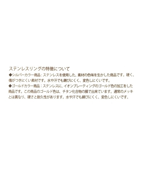niko and...(ニコアンド)の「ステンレス2SETリング(リング・レディース・その他3/その他5/その他4・0)」の8枚目の写真