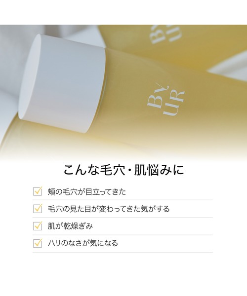 ByUR（バイユア）の「トナー（プランプハニー/ビタギビング/スージンググリーン）（化粧水・レディース・プランプハニー/スージンググリーン/ビタギビング・FREE）」の8枚目の写真