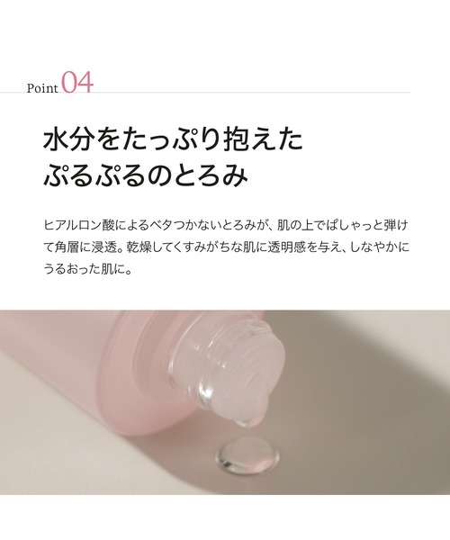 トナー（プランプハニー/ビタギビング/スージンググリーン）（化粧水