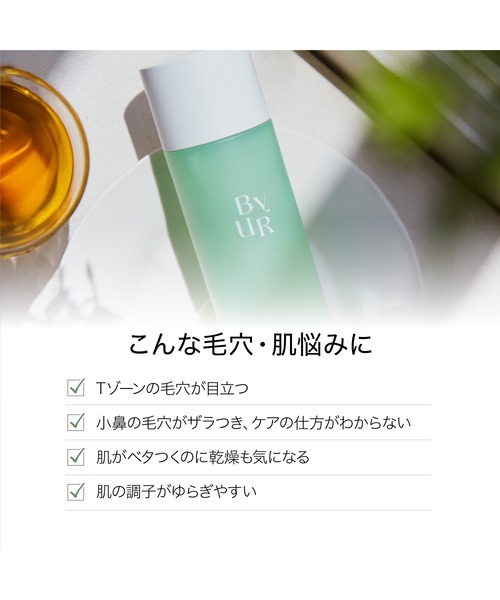 ByUR（バイユア）の「トナー（プランプハニー/ビタギビング/スージンググリーン）（化粧水・レディース・プランプハニー/スージンググリーン/ビタギビング・FREE）」の16枚目の写真