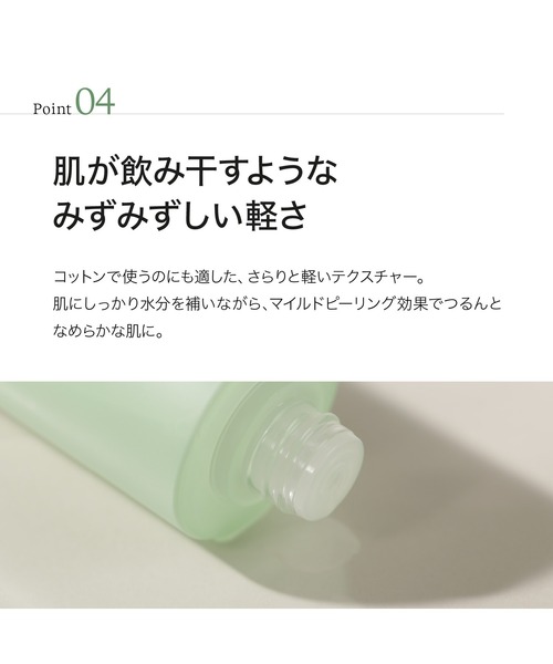 ByUR（バイユア）の「トナー（プランプハニー/ビタギビング/スージンググリーン）（化粧水・レディース・プランプハニー/スージンググリーン/ビタギビング・FREE）」の18枚目の写真