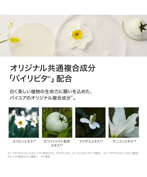 ByUR（バイユア）の「トナー（プランプハニー/ビタギビング/スージンググリーン）（化粧水・レディース・プランプハニー/スージンググリーン/ビタギビング・FREE）」の19枚目の写真