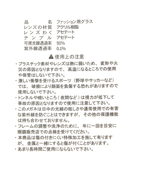 GLOBAL WORK（グローバルワーク）の「UV/ブルーライトカット眼鏡/293809（メガネ・レディース・ブラック/クリア/ブラウン/ブラウン系その他7・ONE SIZE）」の15枚目の写真