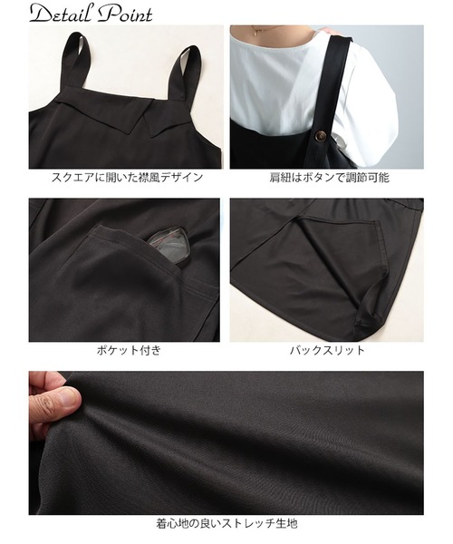 GOLDJAPAN(ゴールドジャパン)の「襟付きバックスリットジャンパースカート【大きいサイズ対応】(ジャンパースカート・レディース・ブラック・LL/3L/4L/5L)」の15枚目の写真