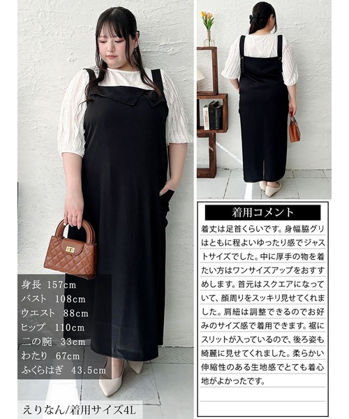 GOLDJAPAN(ゴールドジャパン)の「襟付きバックスリットジャンパースカート【大きいサイズ対応】(ジャンパースカート・レディース・ブラック・LL/3L/4L/5L)」の16枚目の写真