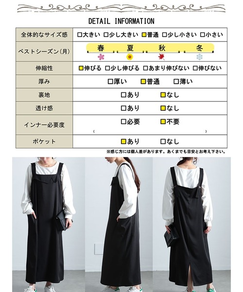 セール】襟付きバックスリットジャンパースカート【大きいサイズ