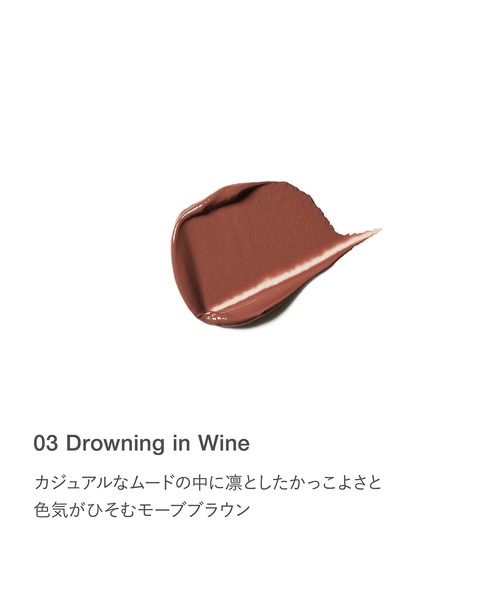 RMK（アールエムケー）の「RMK ベルベットシーン リップカラー（レフィル）（口紅/リップティント/グロス・レディース・03 ドラウニング イン ワイン/07 クレイヴィング テイスト/06 エンヴィアス エンティティ/04 エコーイング ハート/10 フレイム オブ フェイム/09 ヘーゼル ハンター/08 ポケット プロミス/02 スイート メタファー/01 セルフ ロマンティック/05 シップ オブ ローズ・FREE）」の16枚目の写真