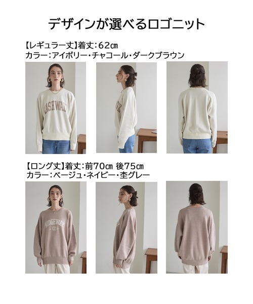 ANGIE(アンジー)の「ジャガード ロゴ ニット プルオーバー(ニット/セーター・レディース・杢グレー/アイボリー/ダークブラウン/チャコール/ベージュ/ネイビー・FREE)」の11枚目の写真