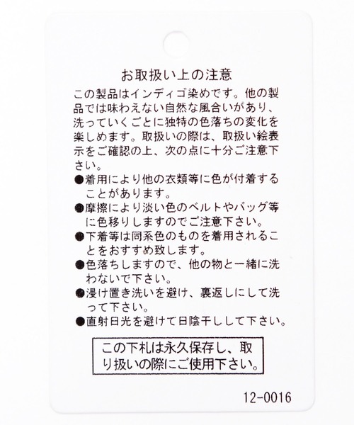 LAKOLE（ラコレ）の「フロントタックデニムパンツ / 592179（デニムパンツ・メンズ・インディゴブルー/ブラック・LARGE/MEDIUM）」の20枚目の写真