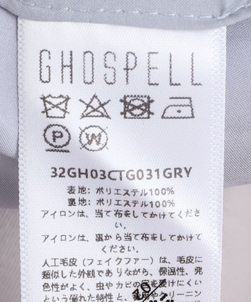 EDIT. FOR LULU（エディットフォールル）の「【GHOSPELL/ゴスペル】Rylee Faux Fur Coat（その他アウター・レディース・チャコールグレー・FREE）」の20枚目の写真