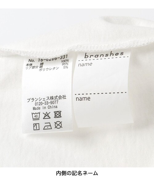 DRC branshes（ディーアールシーブランシェス）の「【DRC/WEB限定】アソートグラフィック半袖Tシャツ（Tシャツ/カットソー・キッズ・ブラウン/ライトグリーン/ピンク/その他2/ラベンダー/その他1/その他3/チャコールグレー/オフホワイト/ブルーグレー/サックスブルー/ブラック/アイボリー・140/160/150/130/120/110/100）」の17枚目の写真