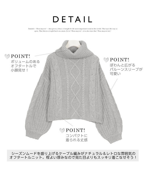 KOBE LETTUCE（コウベレタス）の「バルーンスリーブケーブル編みオフタートルニットトップス（ニット/セーター・レディース・チャコールグレー/ブラウン/グレー/ピンク/ブルー/アイボリー・FREE）」の10枚目の写真