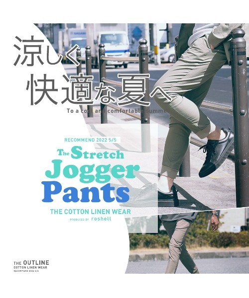 roshell（ロシェル）の「綿麻ストレッチ ジョガーパンツ（チノパンツ・メンズ・ブラック/ネイビー/カーキ/ブラック系その他/グレー系その他/ベージュ系その他/グリーン系その他/グレー系その他2/ライトベージュ/ブルー系その他・MEDIUM/LARGE/X-LARGE/M/L/XL）」の17枚目の写真