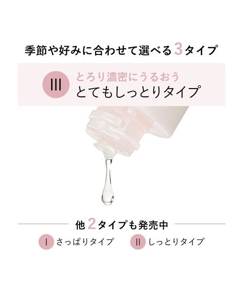 ELIXIR（エリクシール）の「エリクシール ホワイト　ブライトニング　ローション　ＷＴ　（つめかえ用）（医薬部外品）（化粧水・レディース・Ⅱ　しっとりタイプ/Ⅰ　さっぱりタイプ/Ⅲ　とてもしっとりタイプ・ﾌﾘ-）」の10枚目の写真