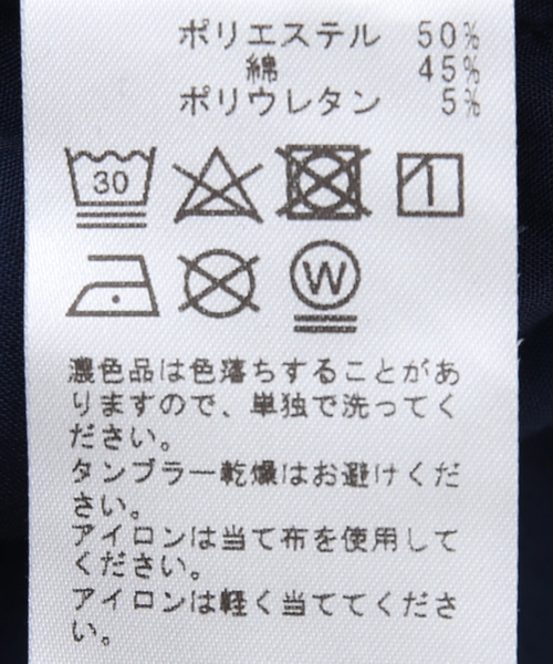B.C STOCK(ベーセーストック)の「NARROW イージーデニムパンツ(デニムパンツ・メンズ・ブラック/ホワイト/ネイビー・MEDIUM/LARGE/X-LARGE)」の18枚目の写真