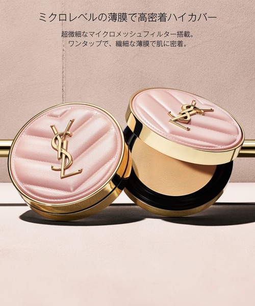 Yves Saint Laurent Beaute(イヴ・サンローラン・ボーテ)の「ラディアント タッチ グロウパクト(ファンデーション・レディース・B20 - やや明るめの肌色/B25 - 黄みよりのやや明るい肌色/BR10 - ピンクよりの明るい肌色/B10 - 最も明るい肌色/BR20 - ピンクよりのやや明るい肌色・FREE)」の19枚目の写真