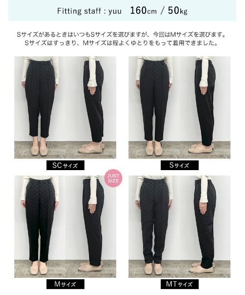Re:EDIT（リエディ）の「[累計販売枚数1.1万枚突破][オケージョン セレモニー][低身長/高身長/大きいサイズ有]フロッキードットカットツイルテーパードパンツ（その他パンツ・レディース・ブラック/ブラック系その他/グレー・MEDIUM/LARGE/X-LARGE/SMALL/SHORT/TALL）」の7枚目の写真