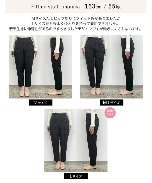 Re:EDIT（リエディ）の「[累計販売枚数1.1万枚突破][オケージョン セレモニー][低身長/高身長/大きいサイズ有]フロッキードットカットツイルテーパードパンツ（その他パンツ・レディース・ブラック/ブラック系その他/グレー・MEDIUM/LARGE/X-LARGE/SMALL/SHORT/TALL）」の8枚目の写真