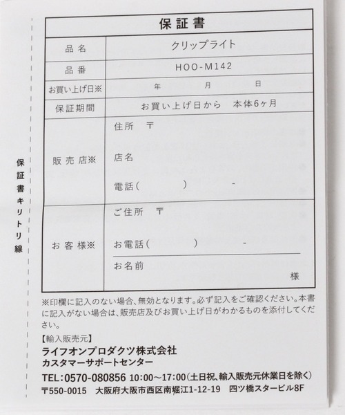LAKOLE（ラコレ）の「クリップライト / 102603（インテリア雑貨・レディース・ブラック/アイボリー・FREE）」の14枚目の写真
