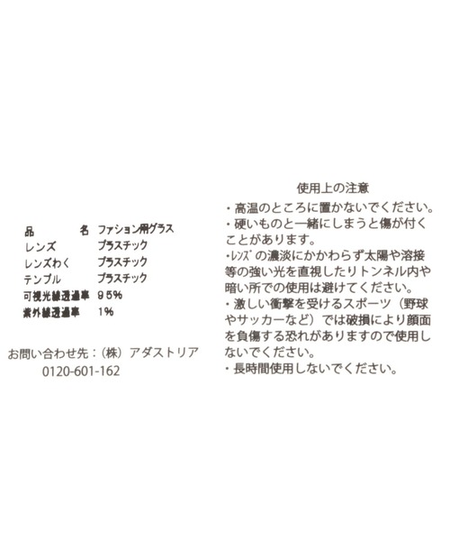 BAYFLOW（ベイフロー）の「[UVカット］ダテメガネウェリントン（KIDS）（メガネ・キッズ・ブラウン/ブラック・FREE）」の9枚目の写真