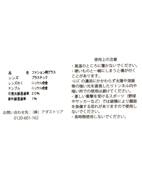 BAYFLOW（ベイフロー）の「[UVカット］ダテメガネウェリントン（KIDS）（メガネ・キッズ・ブラウン/ブラック・FREE）」の12枚目の写真