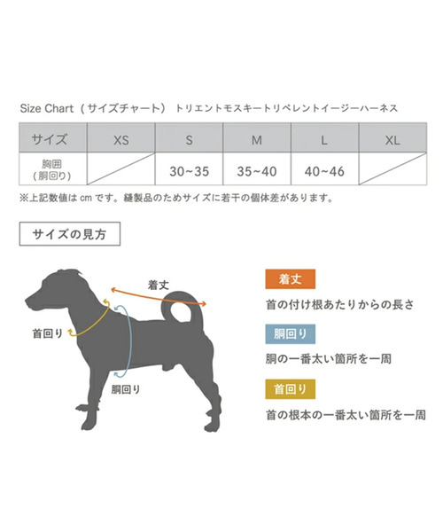 POST GENERAL(ポストジェネラル)の「ドッグスフォーピース / DOGS FOR PEACE トリエント防蚊加工イージーハーネス(リード/ハーネス/首輪・レディース・カーキ/ライトグレー・L)」の13枚目の写真